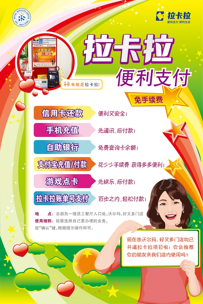 拉卡拉支付牌照图片,(第3页)_点力图库