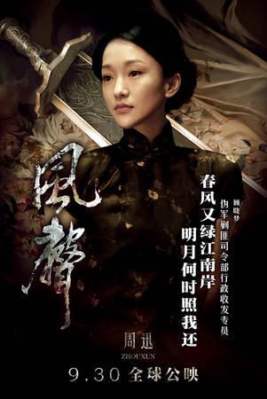 台湾电影 金马奖   周迅 李冰冰入围角逐影后-图_