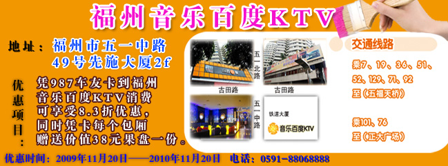 �������ְٶ�KTV