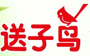 “送子鸟”生育援助计