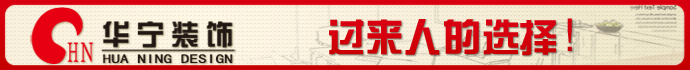 华宁装饰 华宁装饰