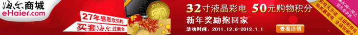 海尔商城 海尔商城