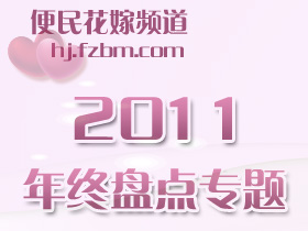 2011�껨��Ƶ�������̵�ר��