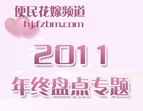 2011����񻨼�Ƶ�������̵�