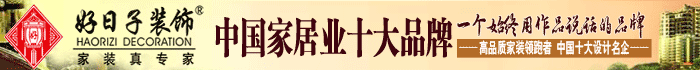 好日子 好日子
